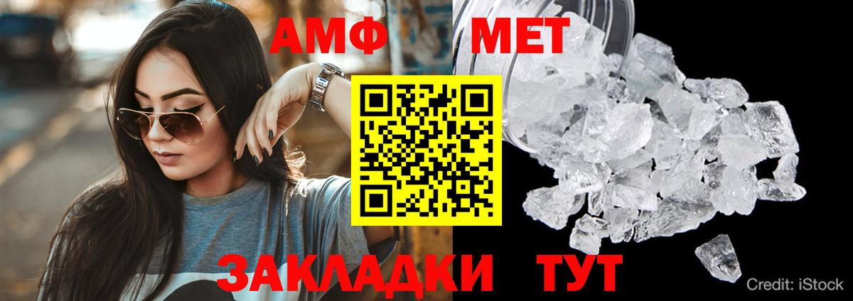 АМФЕТАМИН 98%  Вход с VPN  Амфетамин  Мелеуз 