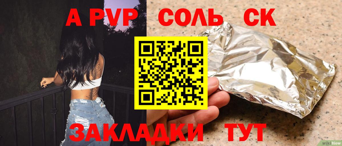 где можно купить   Вход с VPN  Alpha PVP  Alfa_PVP СК КРИС  Мелеуз  Alpha-PVP крисы CK 