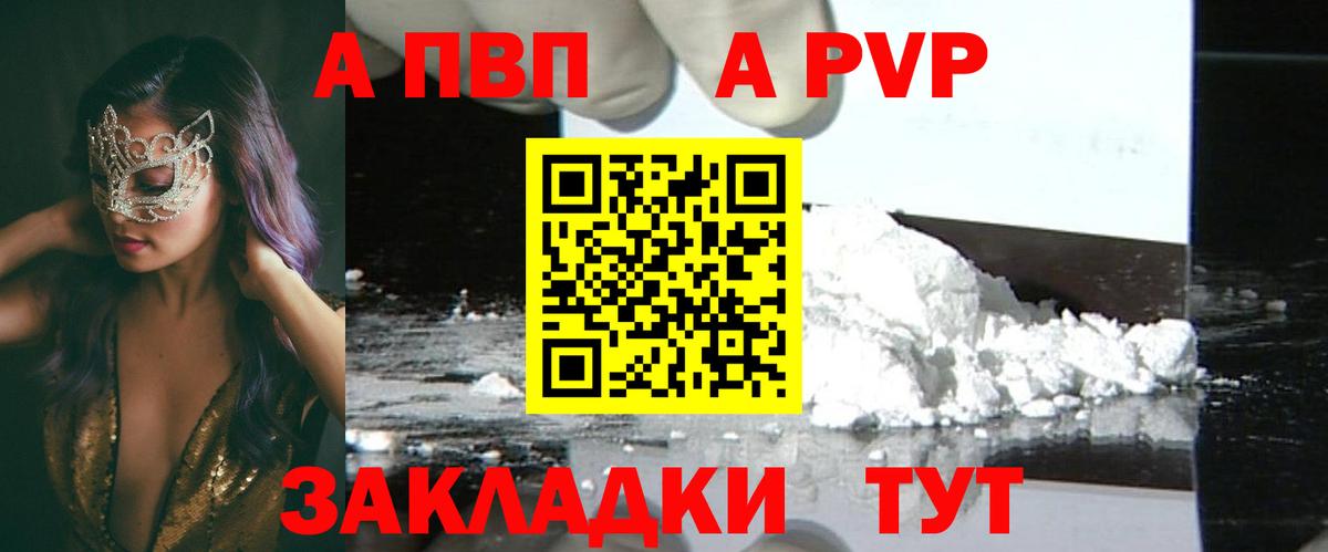 Alpha PVP Мелеуз