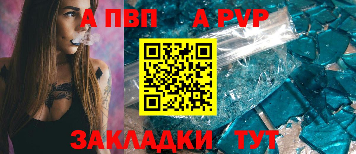 Alpha PVP VHQ Мелеуз