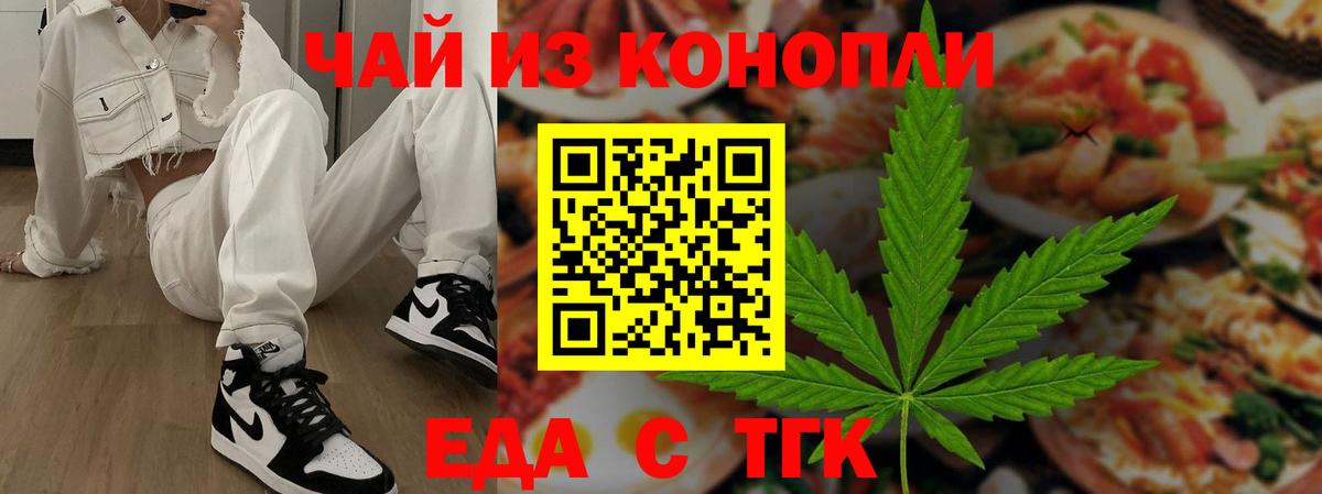 Canna-Cookies конопля  Вход с VPN  Мелеуз 