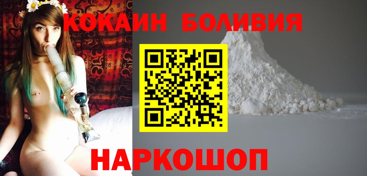 Cocaine 98%  Вход с VPN  COCAIN Columbia  Мелеуз 