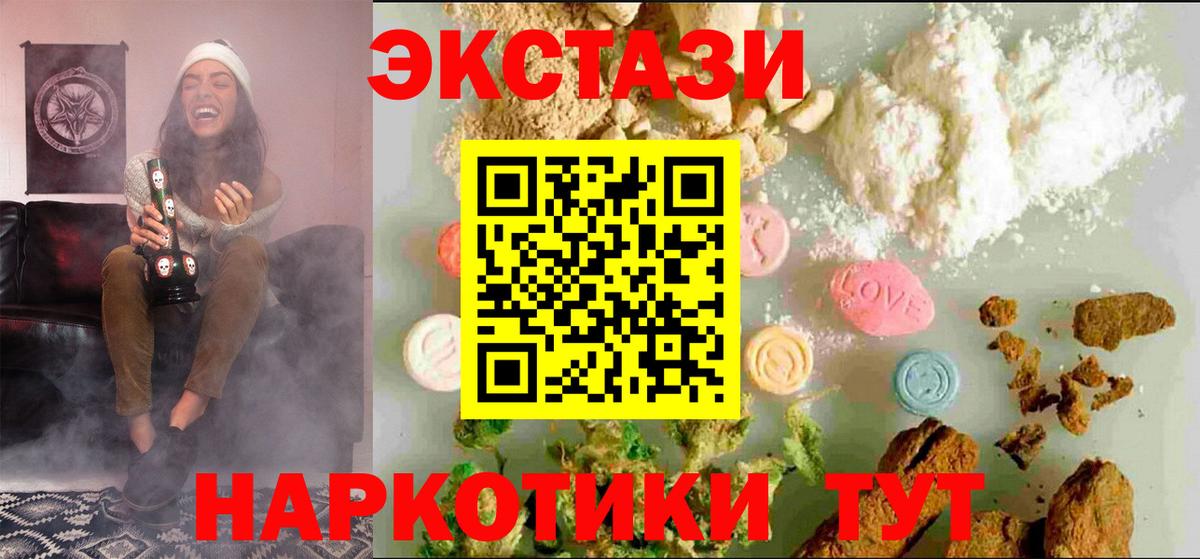 Мелеуз  Ecstasy 250 мг  гидра рабочий сайт  Экстази 99%  Вход с VPN 