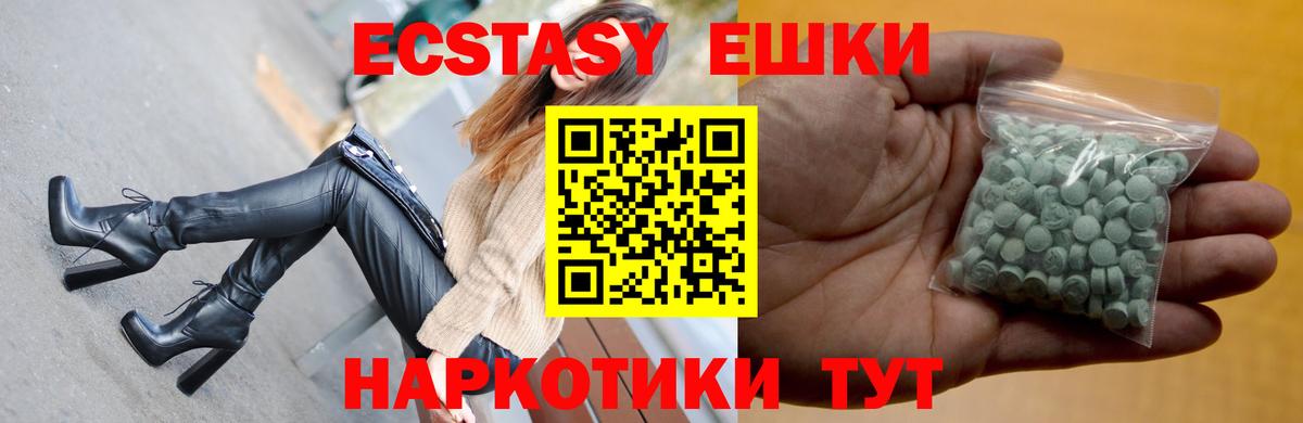 ЭКСТАЗИ 280 MDMA Мелеуз