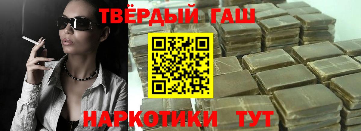 Гашиш гарик  Вход с VPN  Мелеуз 