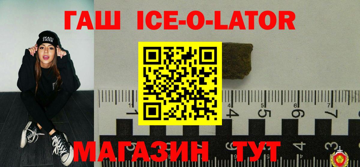 ГАШИШ гашик Мелеуз