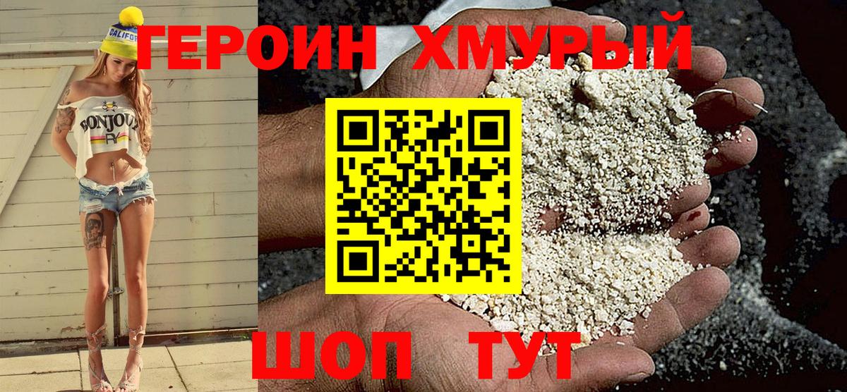 Героин  Вход с VPN  Мелеуз  Героин Афган 