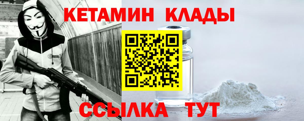 Кетамин VHQ  Вход с VPN  Мелеуз 