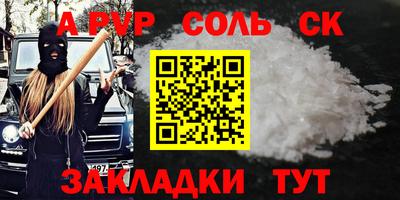 молекула духа Гай