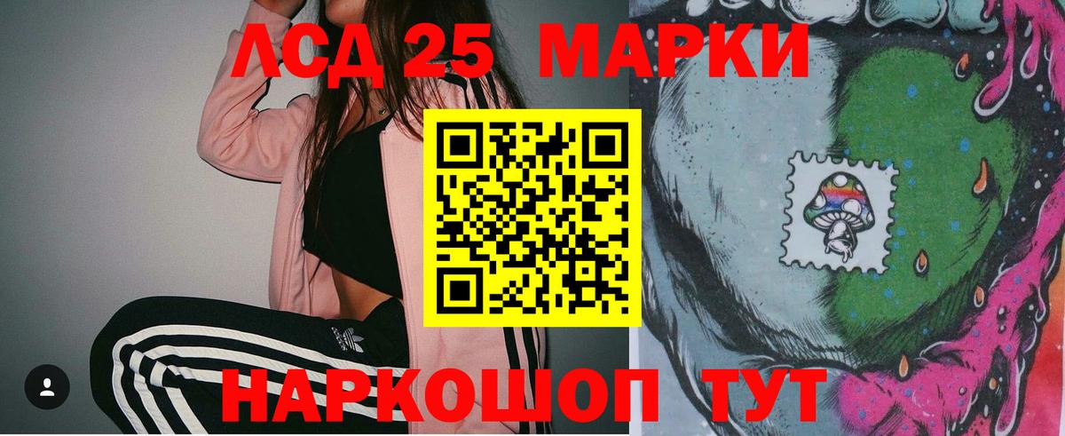 Лсд 25 экстази кислота Мелеуз