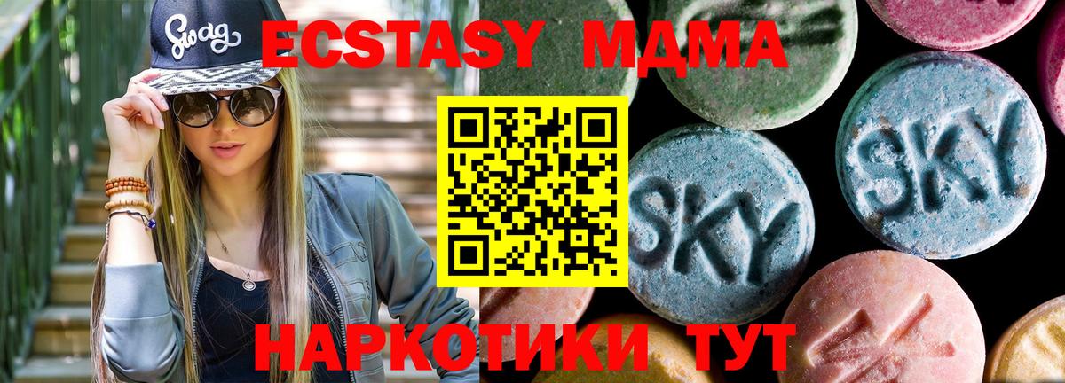 МДМА  MDMA кристаллы  Мелеуз  Вход с VPN  МДМА кристаллы 