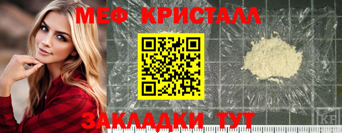 Мефедрон мяу мяу  МЕФ 4 MMC  Вход с VPN  Мелеуз 