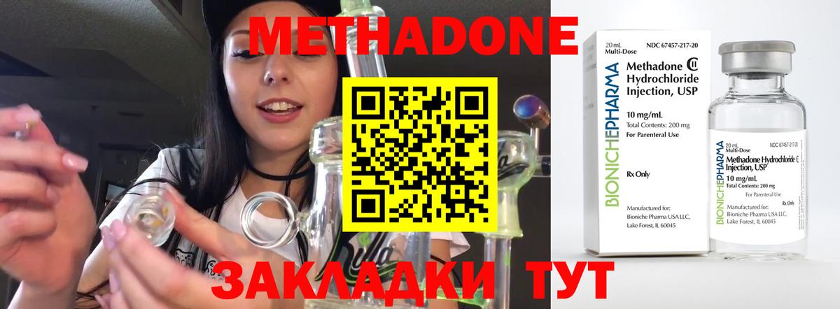 МЕТАДОН белоснежный Мелеуз