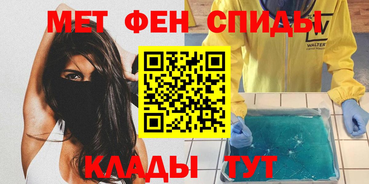 Метамфетамин пудра Мелеуз