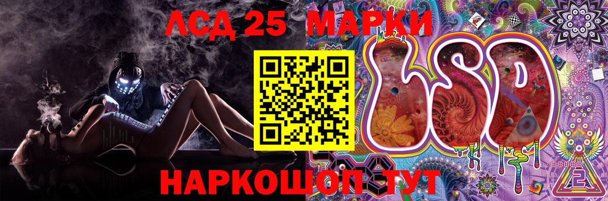 Мелеуз  Марки 25I-NBOMe 1500мкг  Вход с VPN  Марки 25I-NBOMe 1500мкг 