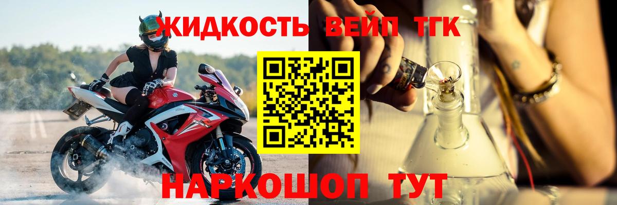 ТГК Wax Мелеуз