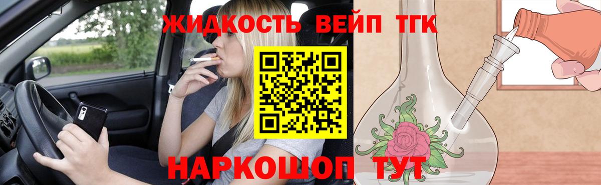 Дистиллят ТГК Wax  Вход с VPN  Мелеуз 